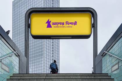 Alor Dishari subway signage